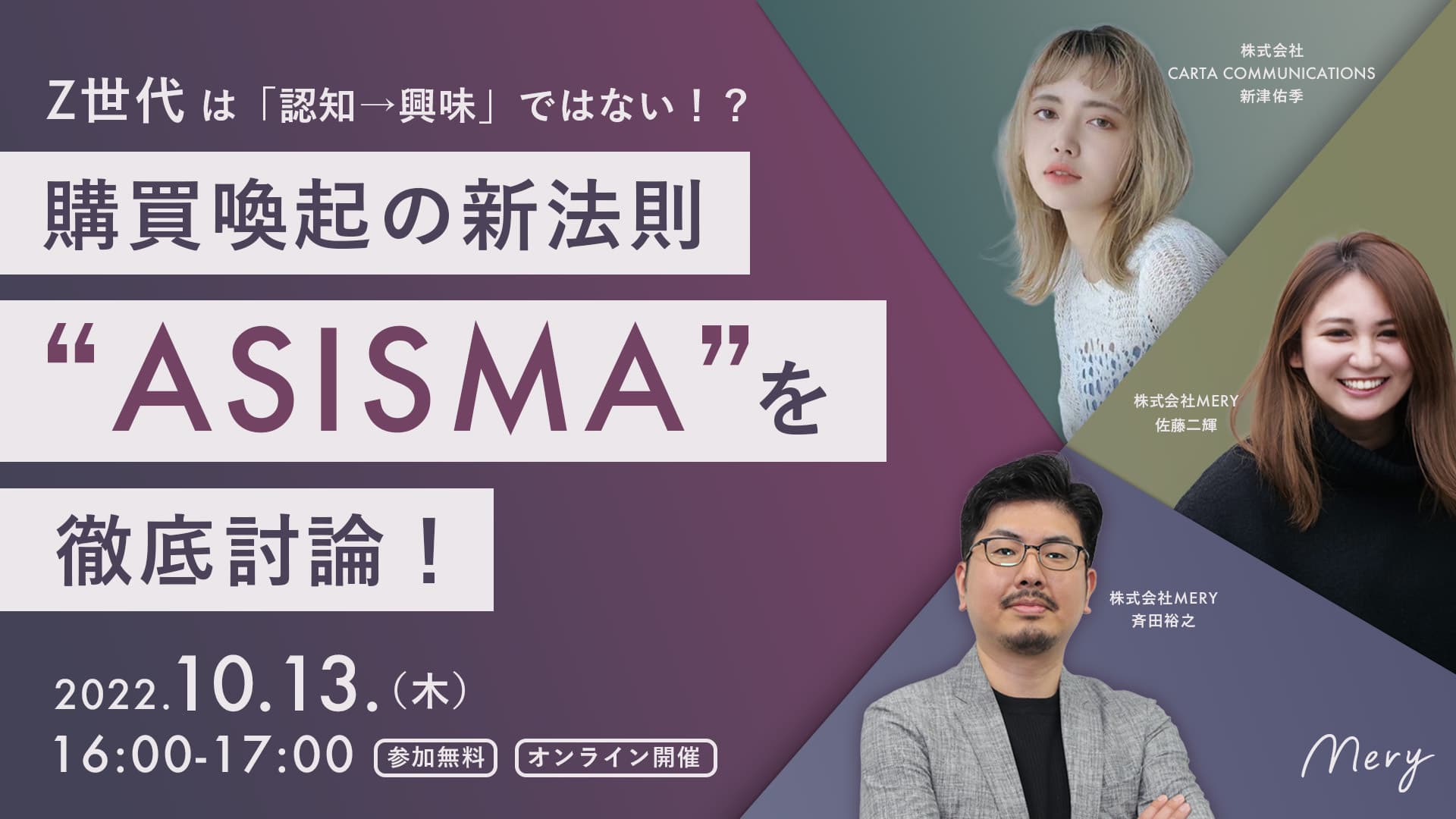 20220913_3人ウェビナー.jpg