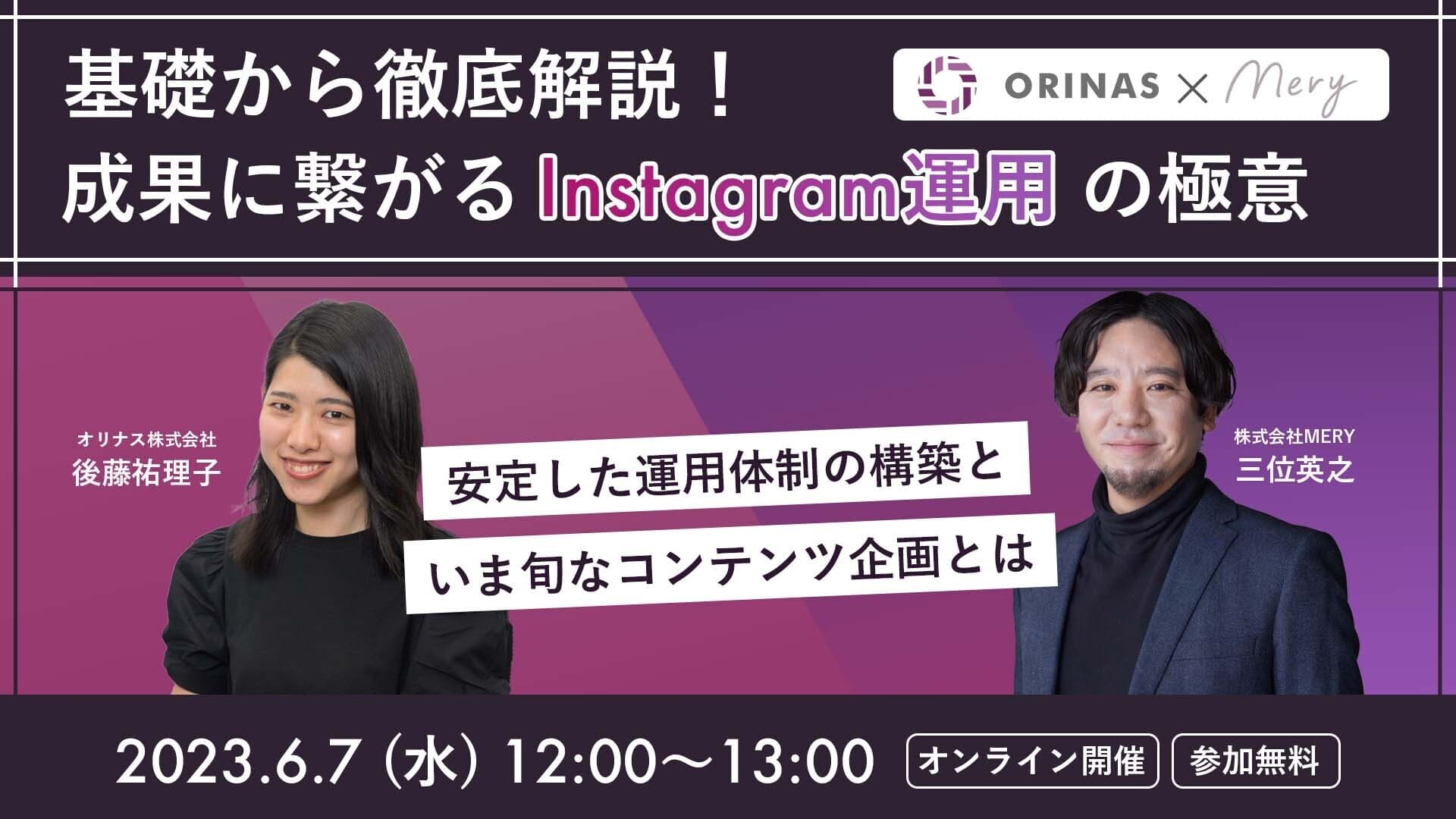 20230525_インスタグラム運用のコツrokuga.jpg