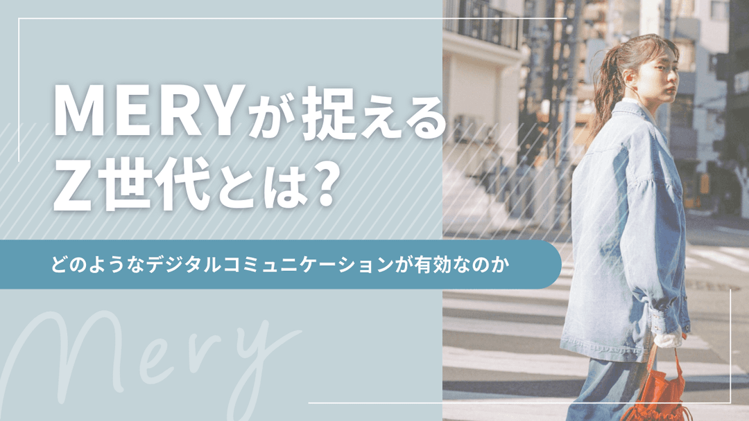 Mery MERY Co., Ltd. 株式会社MERY